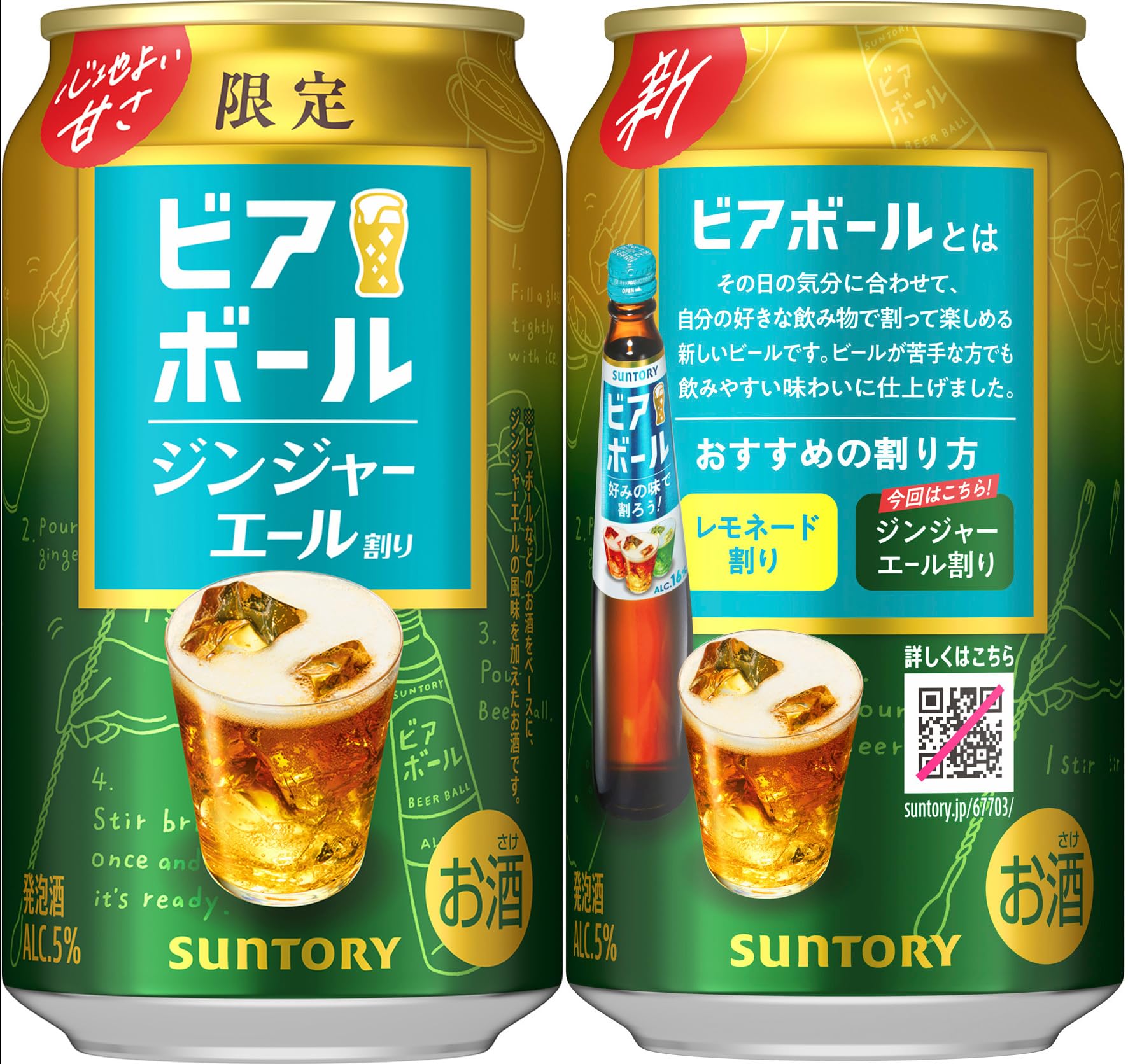Amazon.co.jp: ビアボール ジンジャーエール割り 350ml 24本